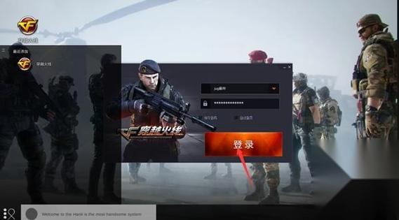 cf登录记录查询系统