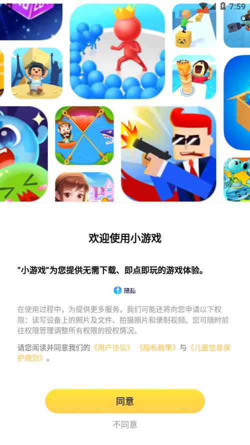 小米自带小游戏游戏截图