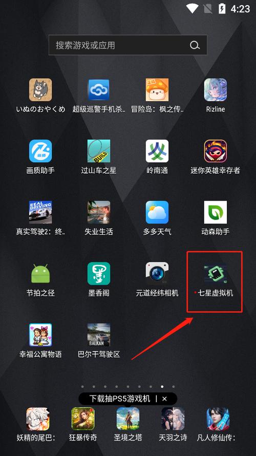 安卓7.1虚拟机下载缩略图
