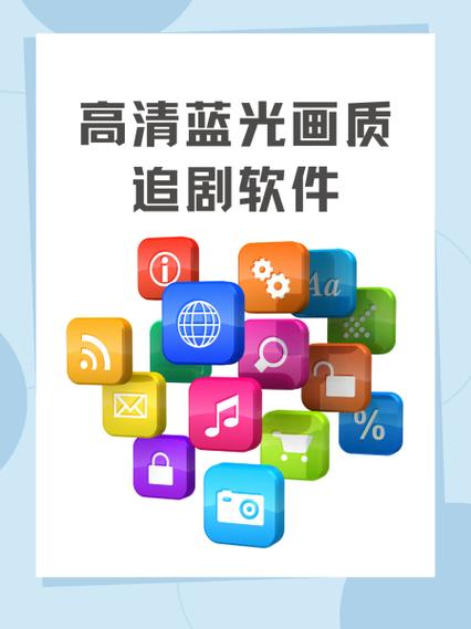 蓝光画质是什么意思缩略图