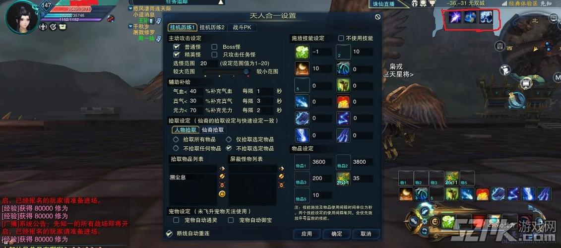 诛仙3仙画影挂机无双缩略图