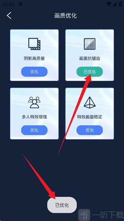 画质助手-免费画质助手图标