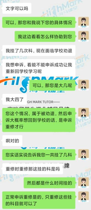 大学挂科严重被劝退缩略图