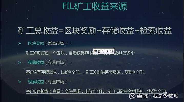 挖矿难度和收益计算缩略图