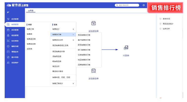 授权管理软件缩略图