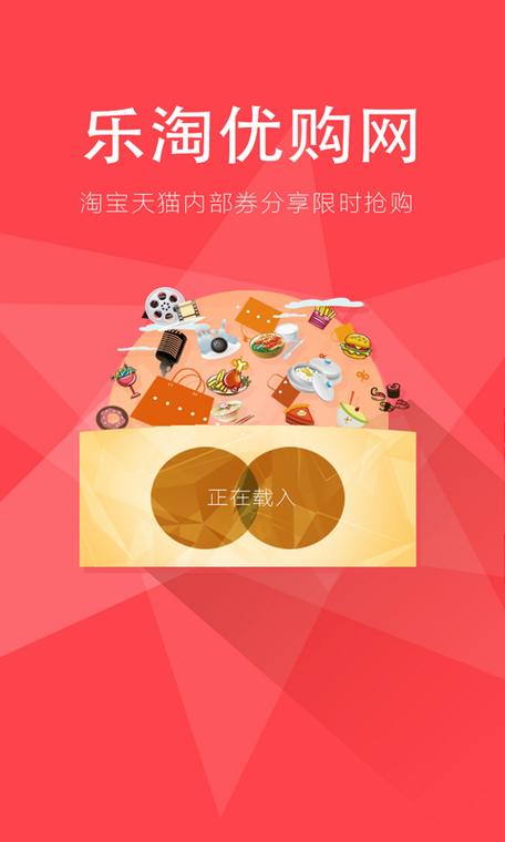 乐淘商城缩略图