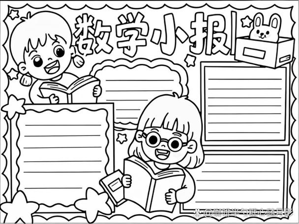 画一幅数学画三年级缩略图