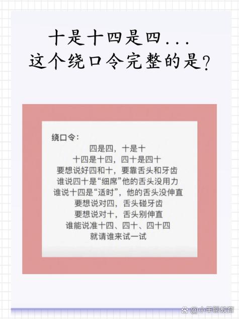 绕口令100首经典绕口令图标