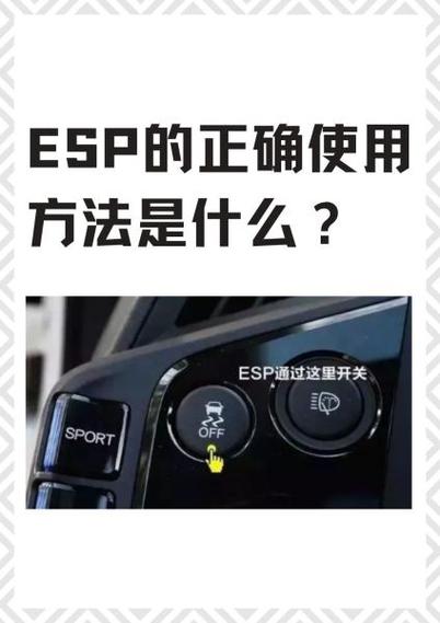 esp正确使用方法游戏截图