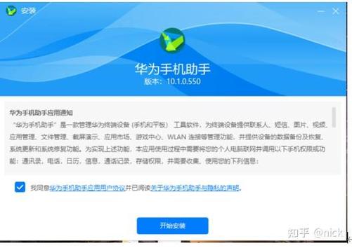 华为笔记本的pin码忘了怎么办缩略图