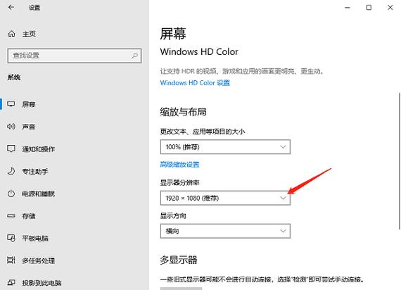 电脑桌面尺寸怎么调整缩略图