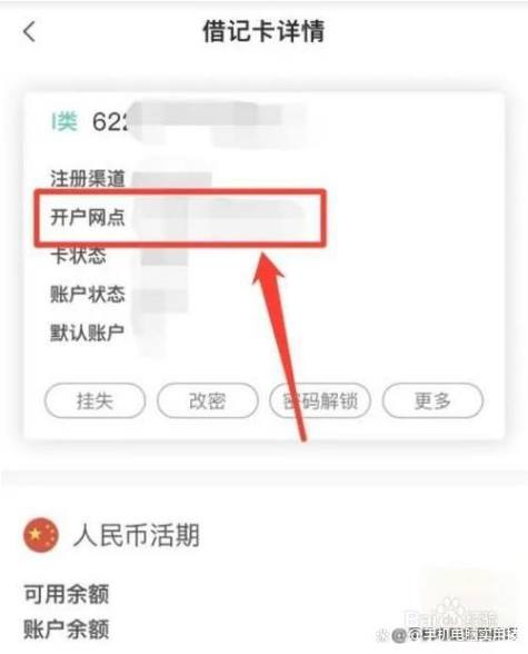 农行开户行查询游戏截图