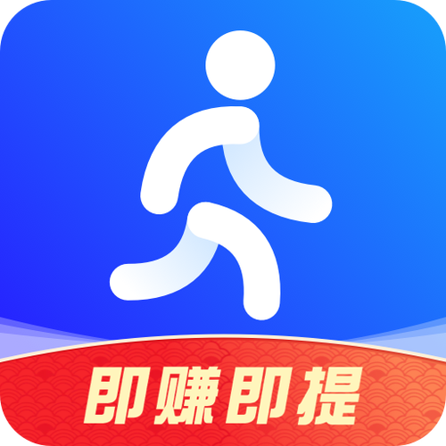 步步赚走路赚钱缩略图