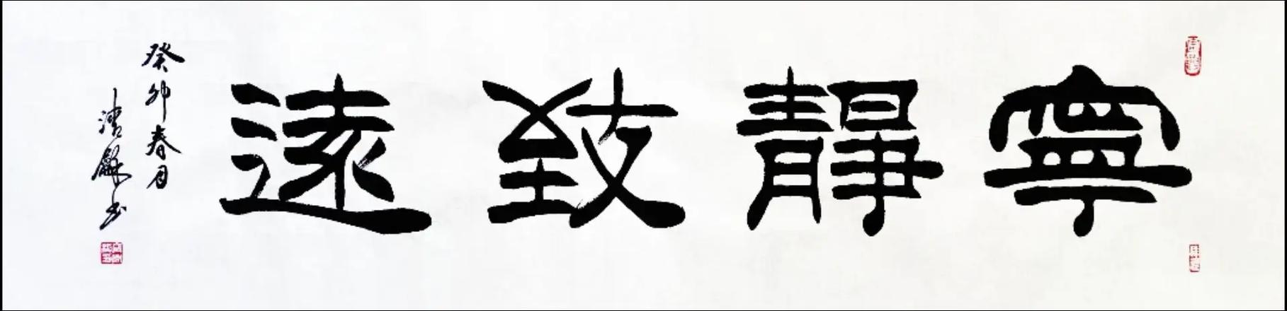 六的成语吉祥语缩略图