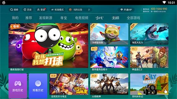 咪咕快游无限时间游戏截图