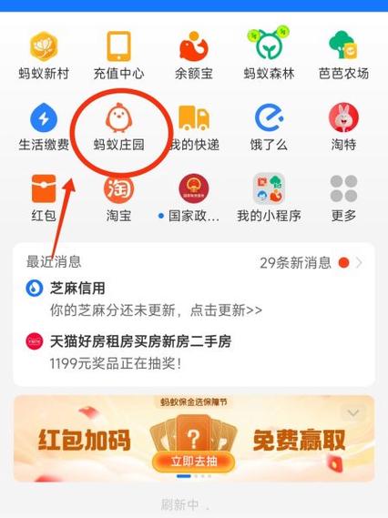 蚂蚁庄园蛋有什么用缩略图