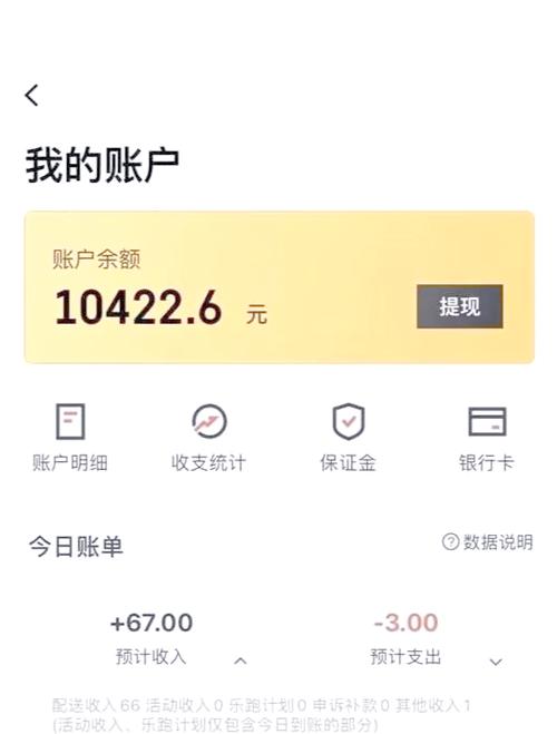 快看点每天都能提现吗缩略图