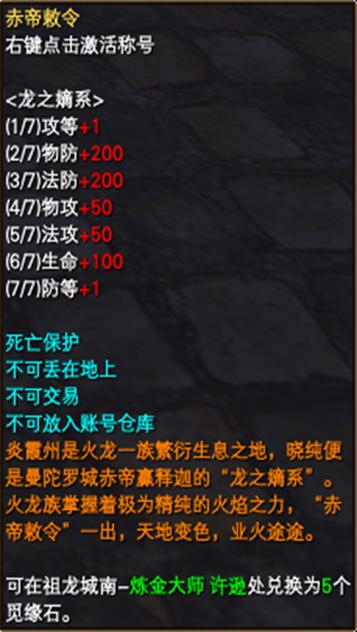 完美国际2辅助缩略图
