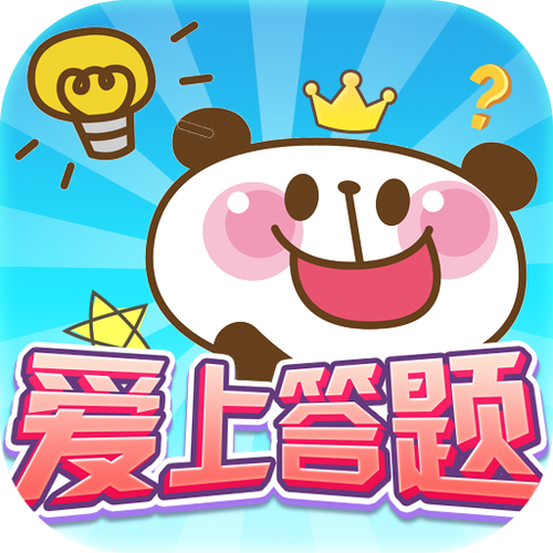 天天爱答题红包版最新版本缩略图