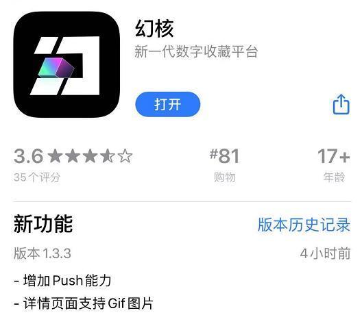 幻核app官方下载缩略图