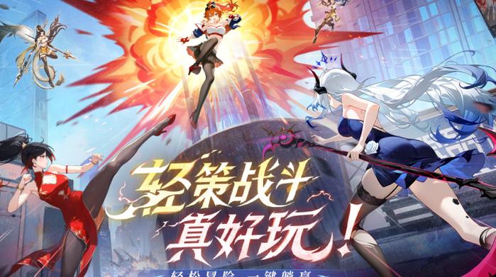 闪烁之光九游版下载缩略图