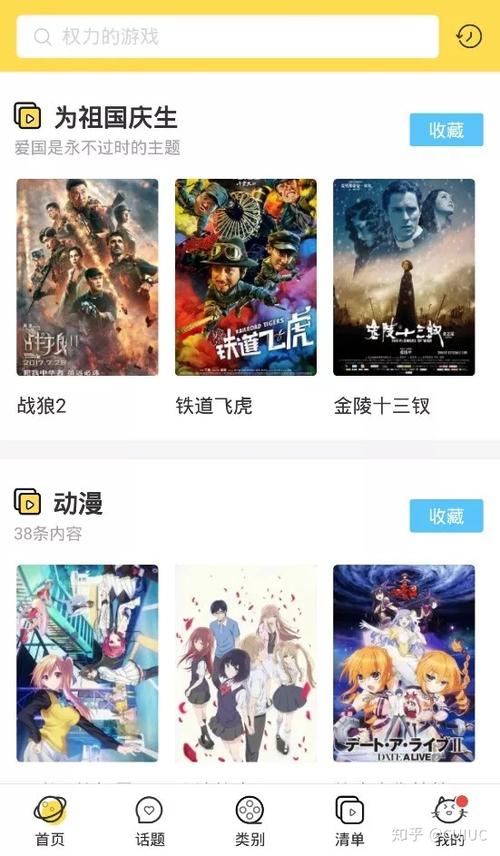 十大免费追综艺软件缩略图