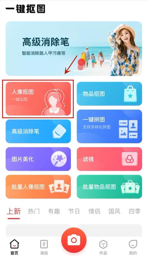 一键抠图缩略图