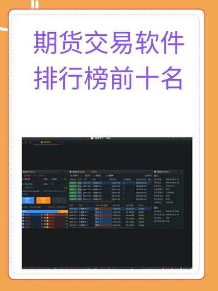 东方证券炒股软件缩略图