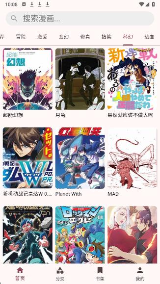 兔漫漫画app的漫画资源图标