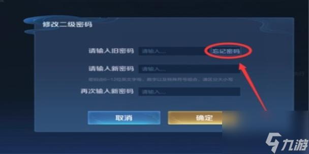 荣耀笔记本忘记pin密码忘记怎么办缩略图