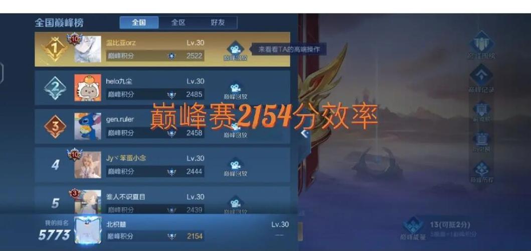 王者荣耀怎么降隐藏分缩略图