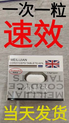 速勃伟戈功效介绍缩略图