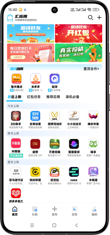 应用汇官网入口缩略图