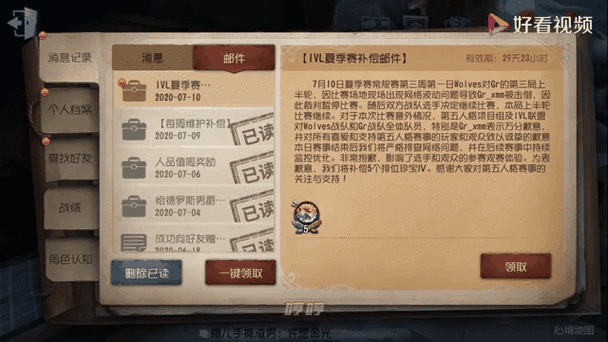 第五人格出金光的秘诀游戏截图