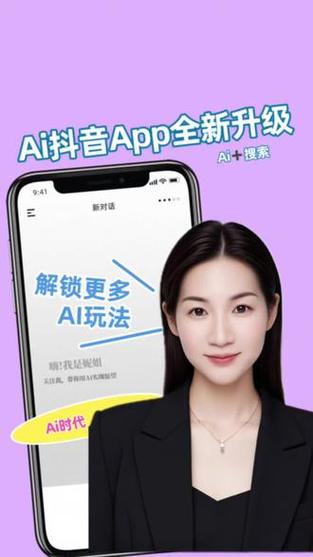 抖音app升级最新版本缩略图