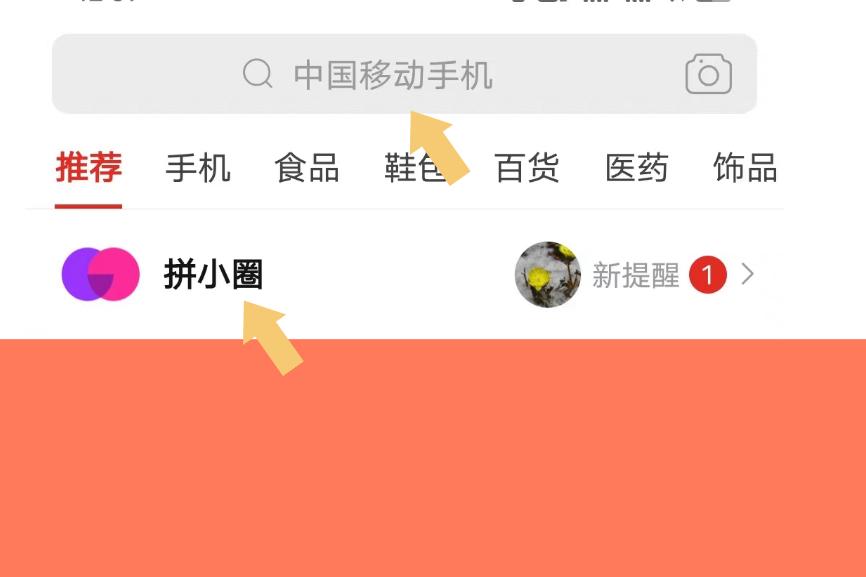 拼多多视频里面的好友怎么删除游戏截图