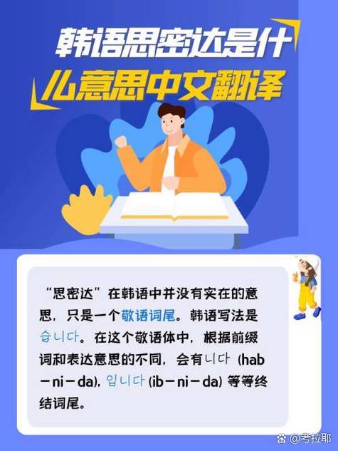 韩语中文翻译缩略图
