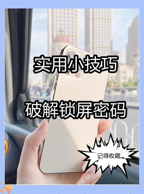 百度如何解锁屏幕锁定缩略图