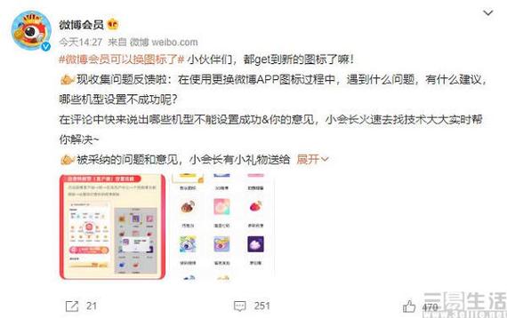 微博会员怎么转移到另一个号缩略图