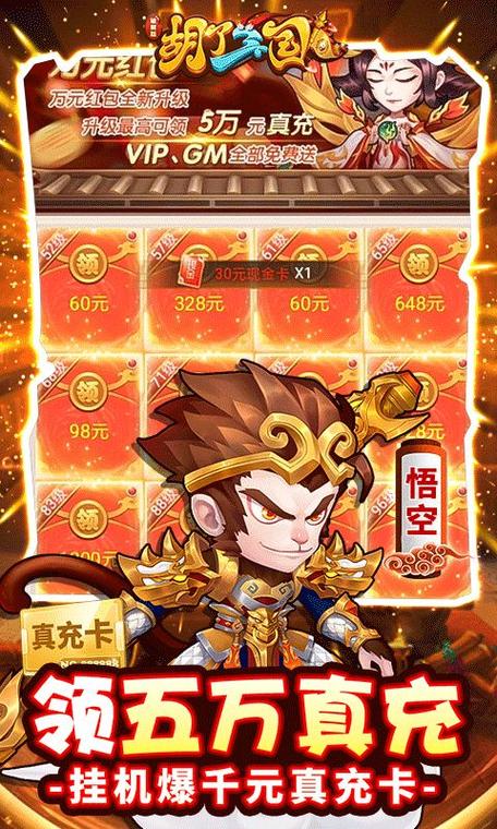 胡了三国0.1折缩略图