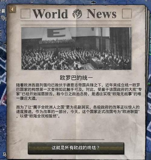 世界征服者官方下载缩略图