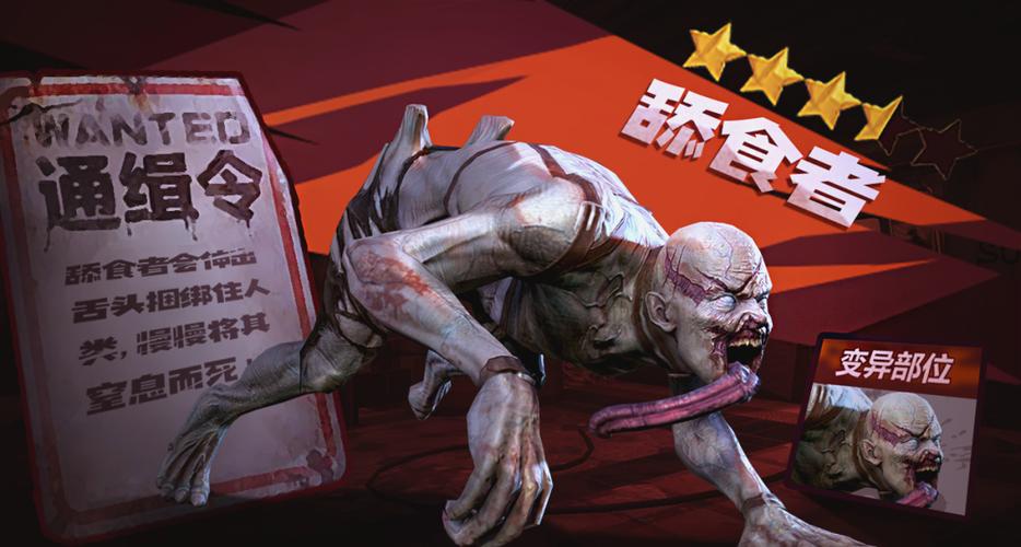 抓成僵尸的游戏叫什么缩略图