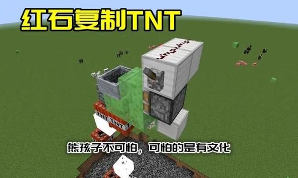 我的世界弩射出TNT指令缩略图