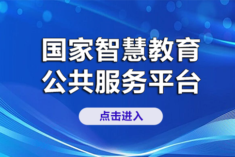 国家教育平台游戏截图