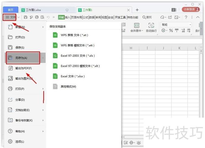 wps电脑文件怎么保存到桌面缩略图