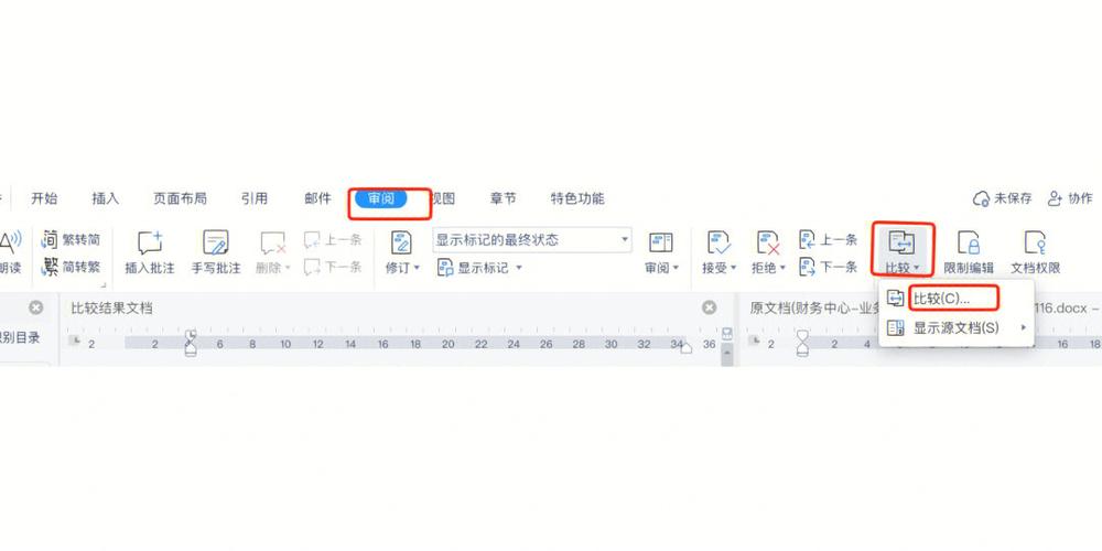wps和wps教育版有什么区别缩略图
