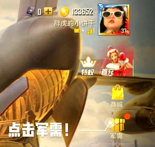 和平精英皮肤获取技巧缩略图