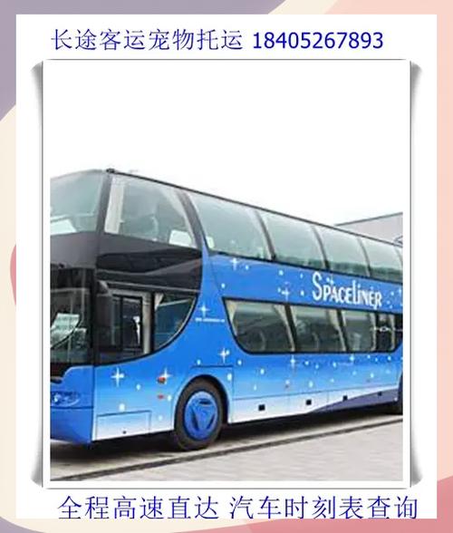 北京8684乘车查询最新版缩略图