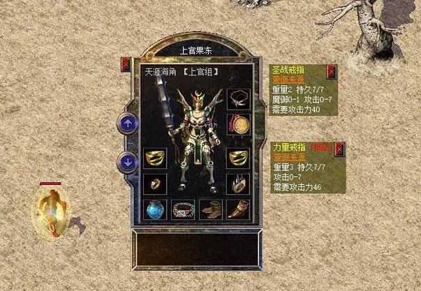 传奇百区缩略图