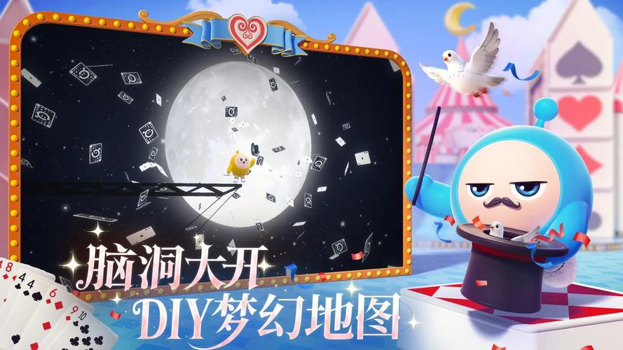 蛋仔派对无限蛋币下缩略图